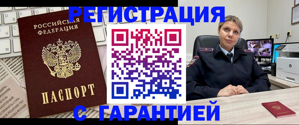 миграционный учет в Уварово