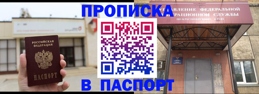 временная регистрация собственник в Уварово