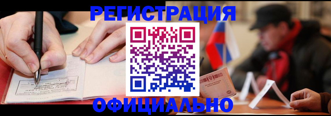 временная регистрация поиск в Уварово