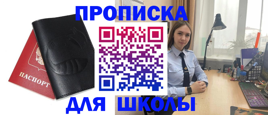 временная регистрация для всех в Уварово